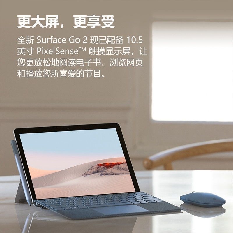 微软surfacego2m3128gblte学生平板电脑win10笔记本二合一go2