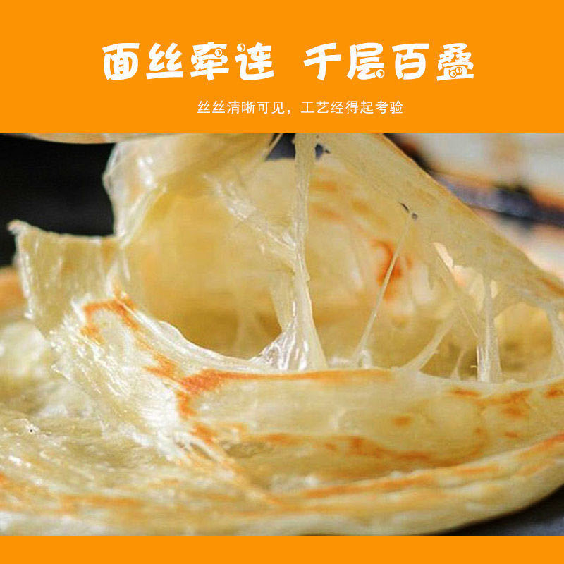 54161-正宗原味手抓饼面饼50片-20片手抓饼批发早餐饼煎饼商用家庭装-详情图