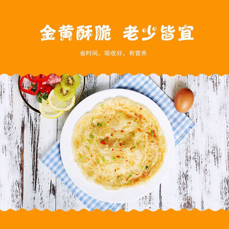 54161-正宗原味手抓饼面饼50片-20片手抓饼批发早餐饼煎饼商用家庭装-详情图