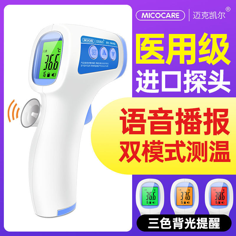 High precision temperature gun electronic thermometer forehead temperature thermometer medical household forehead infrared thermometer wrist