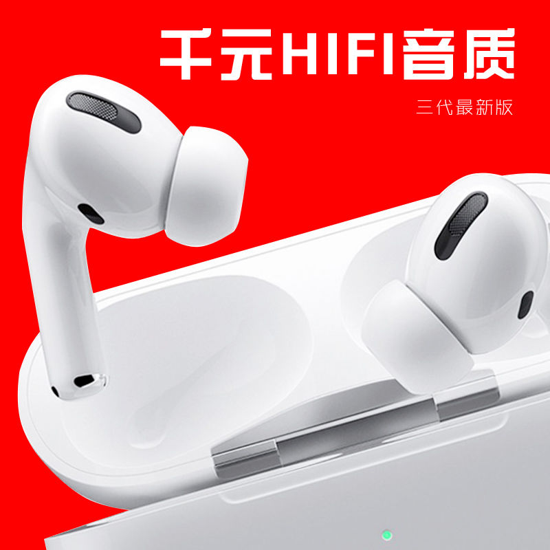 Huaqiangbei Apple Wireless Bluetooth headset generation 3 Air Pro noise reduction positioning Android mobile phone universal loda 1536
