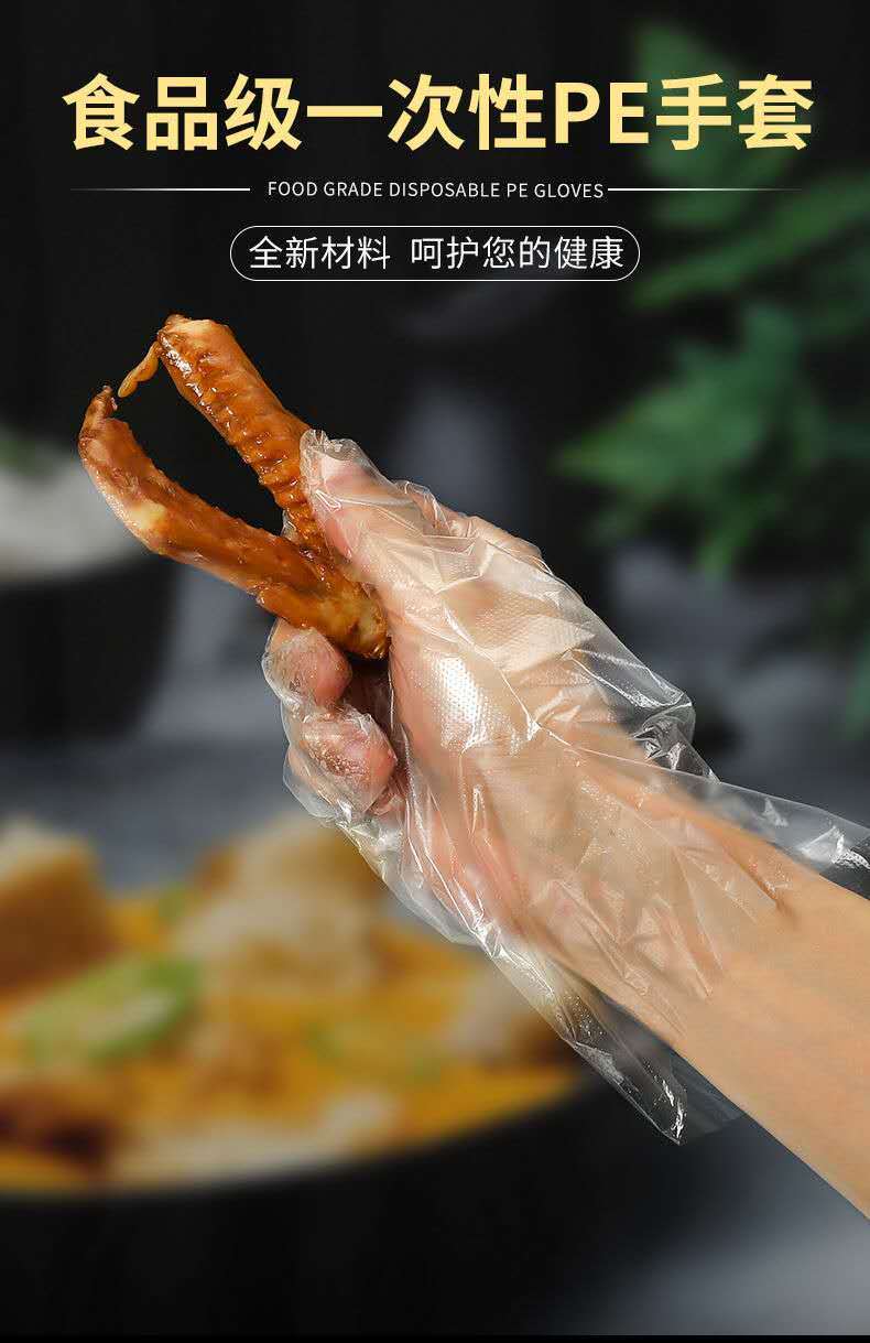 一次性手套薄膜加厚加长批发龙虾餐饮美发透明厨房家用防水食品级