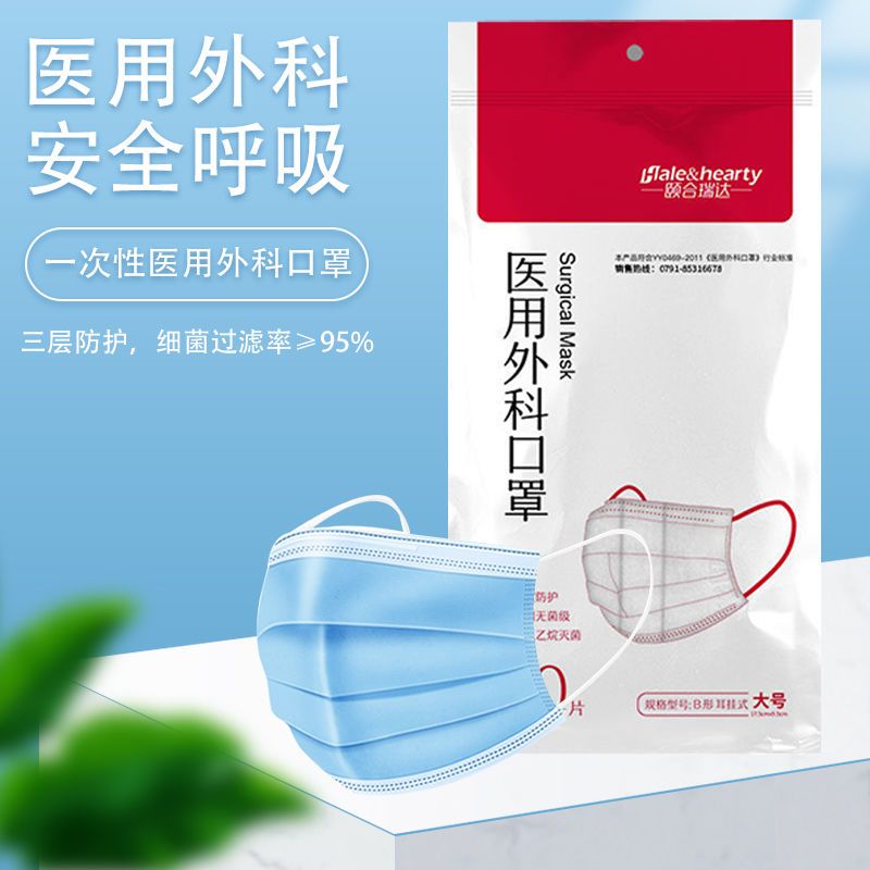 颐合瑞达医用外科口罩一次性灭无菌防粉尘透气熔喷布三层防雾男女