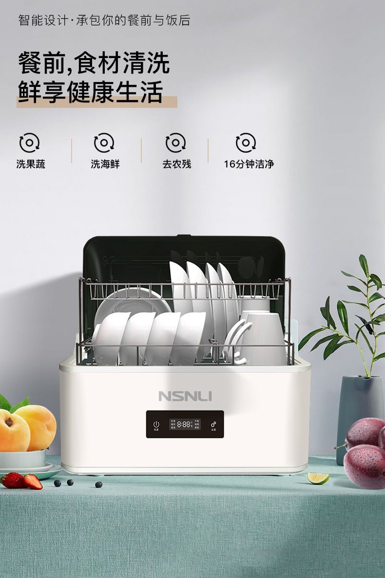 洗碗机全自动家用小型台式免安装懒人紫外线消毒智能刷碗机大容量