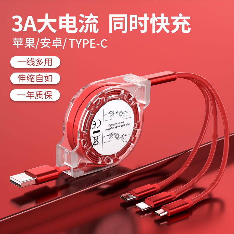 One pull three fast charging data line three in one apple Android type mobile phone fast charging vivooppo Huawei charging line