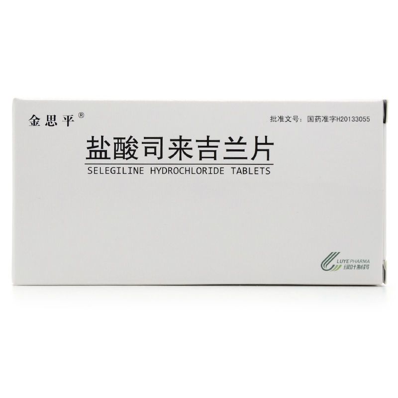 金思平 盐酸司来吉兰片 5mg*10片/盒 金思平 盐酸