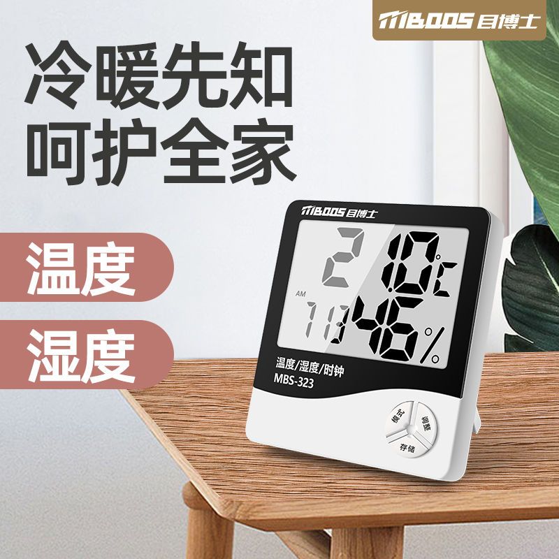Home electronic hygrometer high precision hygrometer indoor dry wall mounted wet table