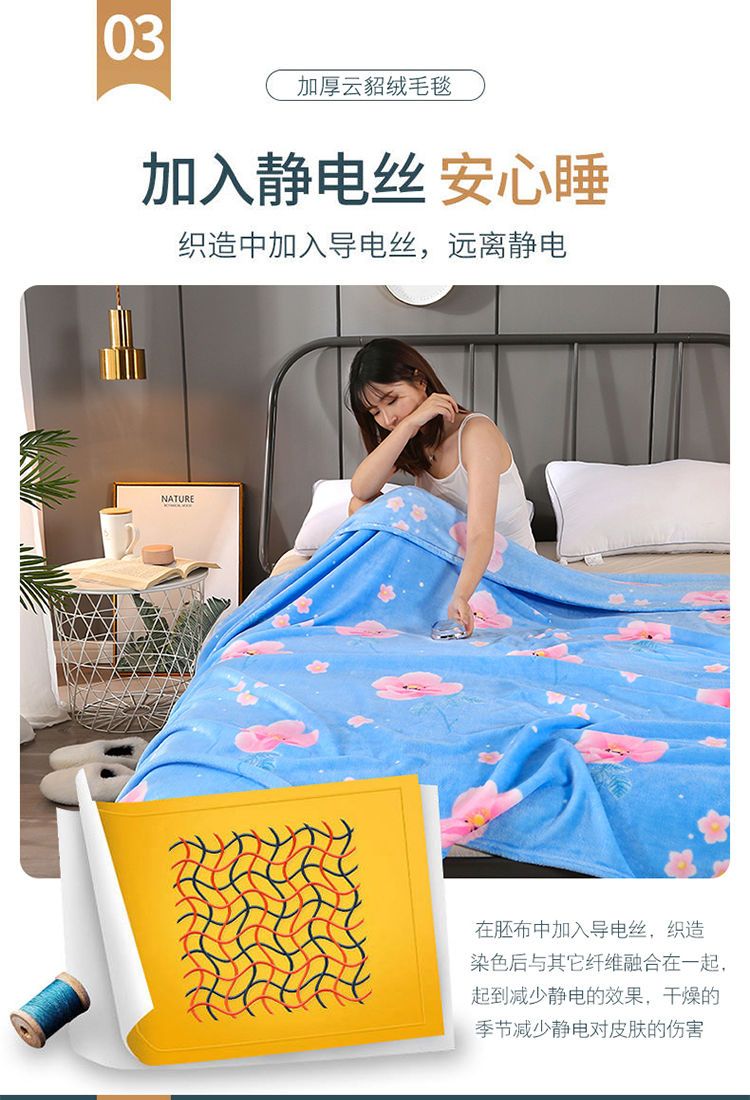 四季超柔法兰绒速暖毯子床单垫单人双人学生宿舍毛巾被子珊瑚绒毯