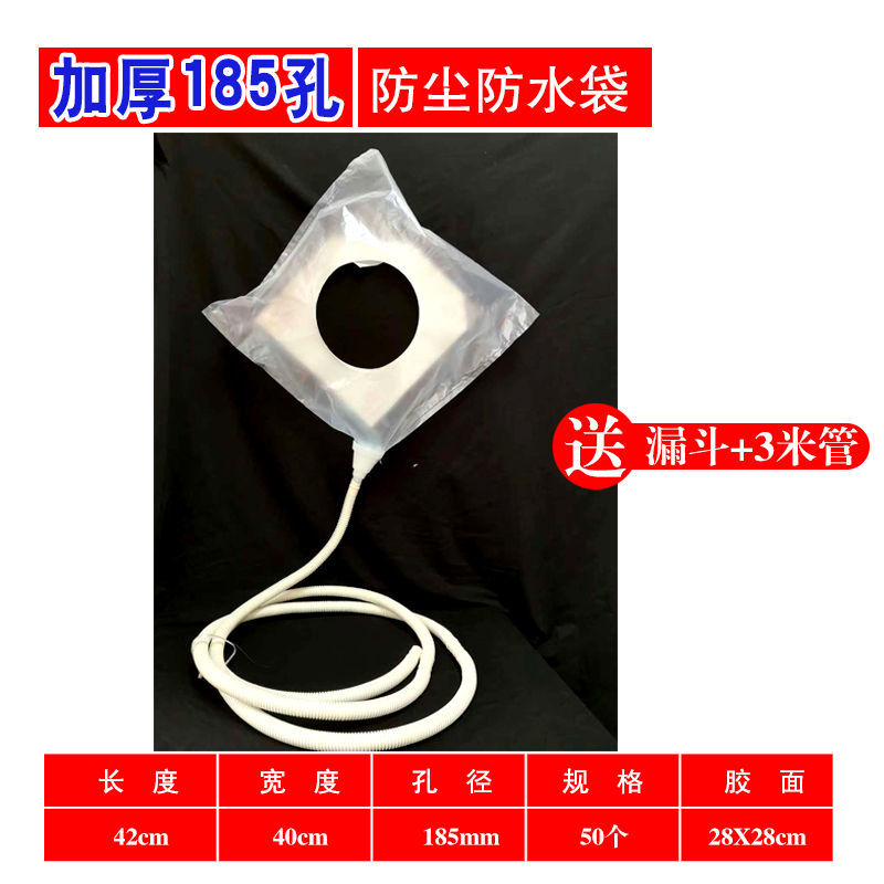 54289-水钻防尘袋防尘罩接水袋防水袋水钻打孔空调油烟机打孔接灰接水-详情图