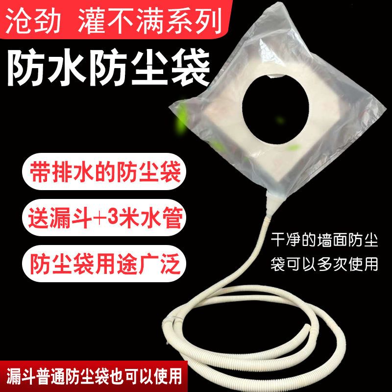 54289-水钻防尘袋防尘罩接水袋防水袋水钻打孔空调油烟机打孔接灰接水-详情图