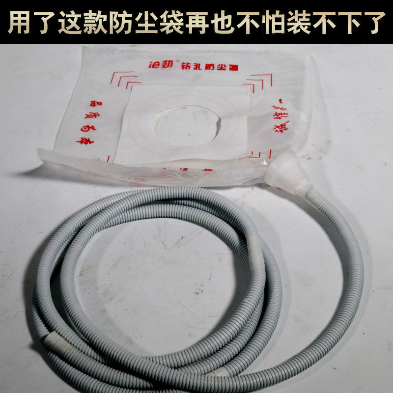 54289-水钻防尘袋防尘罩接水袋防水袋水钻打孔空调油烟机打孔接灰接水-详情图
