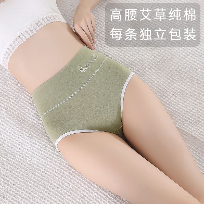 內褲女純棉抗菌學生網紅爆款中腰短褲頭高腰收腹透氣抑菌女士內褲