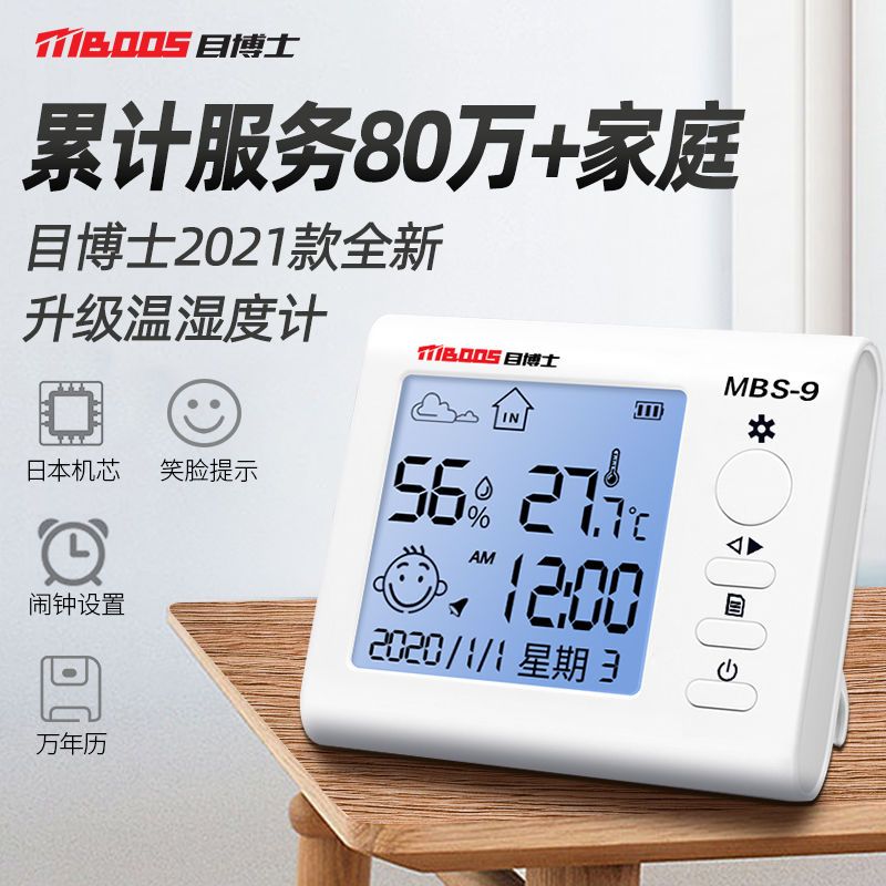 Temperature and humidity meter indoor household thermometer high precision electronic digital display wall mounted dry thermometer