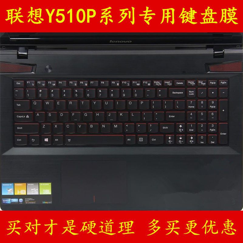 联想y510p键盘膜15.6寸y510笔记本电脑保护膜贴膜贴纸贴防尘罩套