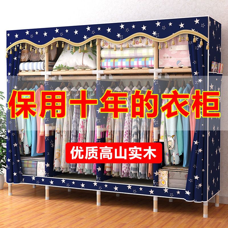 Simple wardrobe solid wood wardrobe modern simple storage rack single and double cloth cabinet thick and reinforced assembled wood