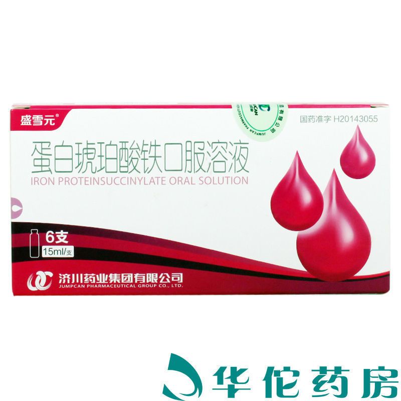 济琥平 蛋白琥珀酸铁口服溶液 15ml*6支/盒 贫血缺铁性贫血