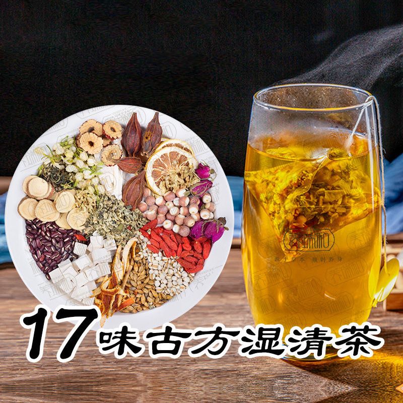 【买二送一】红豆薏米茶搭配祛湿茶花茶组合养生茶体内去除湿气茶