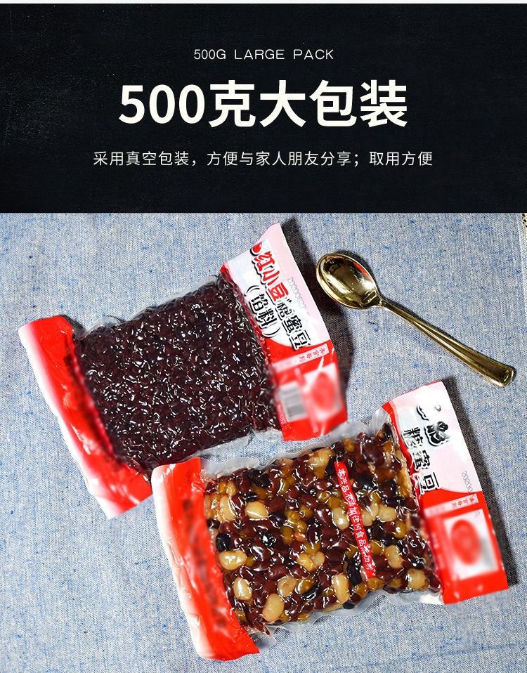 红小豆多彩蜜蜜豆馅料500g开袋即食红豆奶茶沙冰甜品烘焙辅料原料