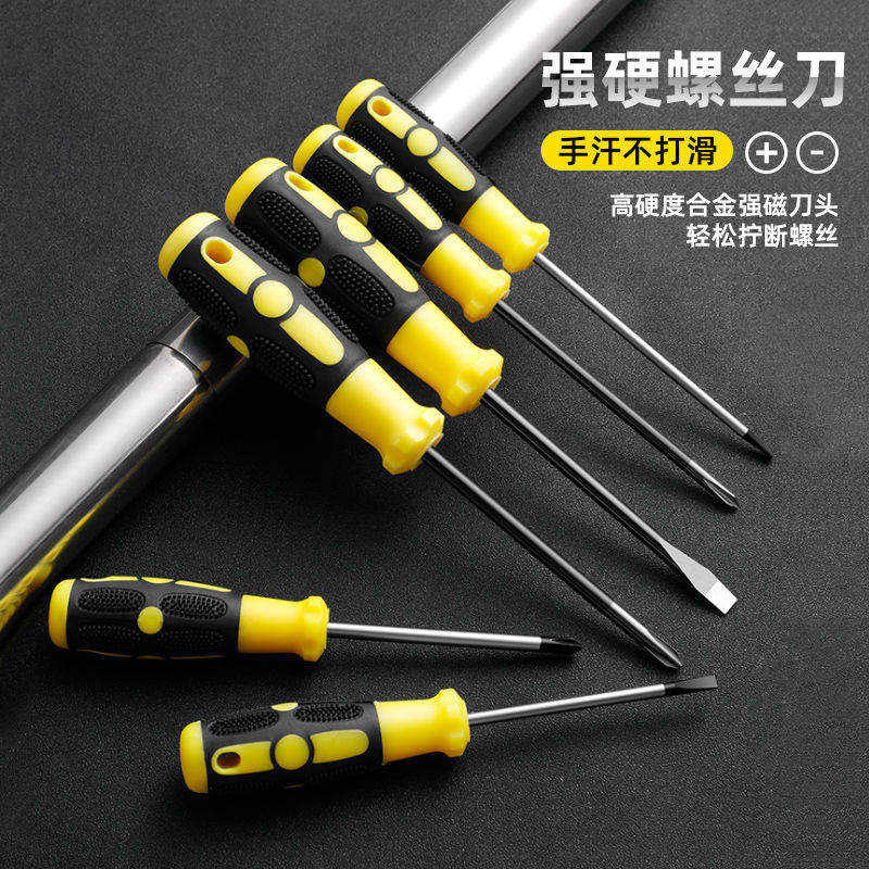 螺丝刀十字一字维修工具工业级螺丝刀强磁起子振泽牌超强硬螺丝刀【2