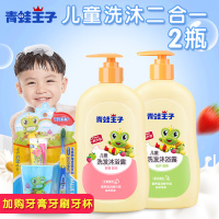 青蛙王子儿童洗发水沐浴露二合一正品婴幼儿宝宝沐浴乳液洗护用品