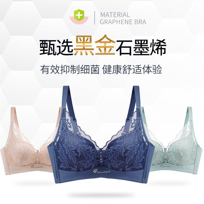 Graphene underwear women's non-steel ring big breasts show small thin section breathable breast milk adjustable push-up bra set