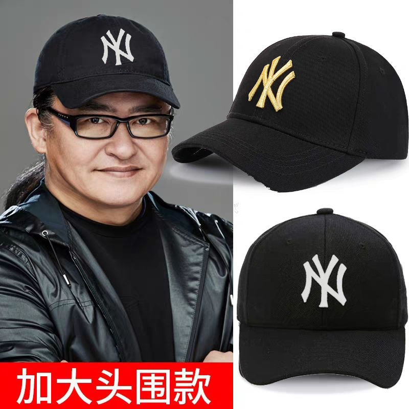 Big head hat men's big size big size big size baseball hat fashion brand is suitable for big fat face men's big face cap