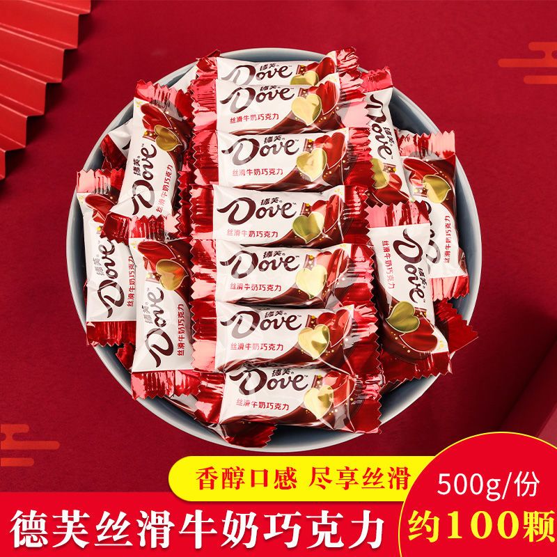 德芙巧克力散装批发结婚年货德芙喜糖丝滑牛奶巧克力糖果250/500g
