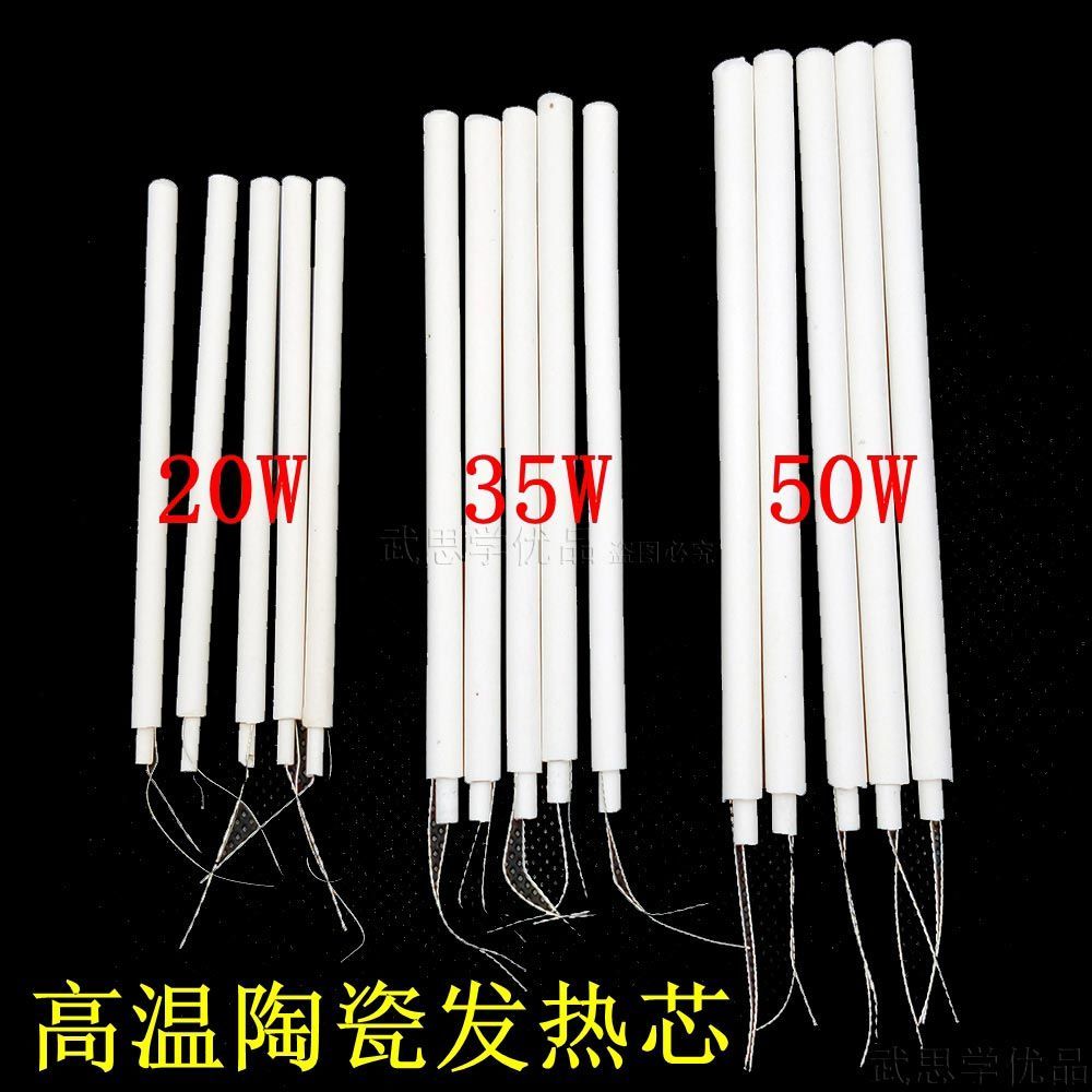 长寿命发热芯 内热式 马蹄头电烙铁芯 高温陶瓷20w 35w 50w瓦