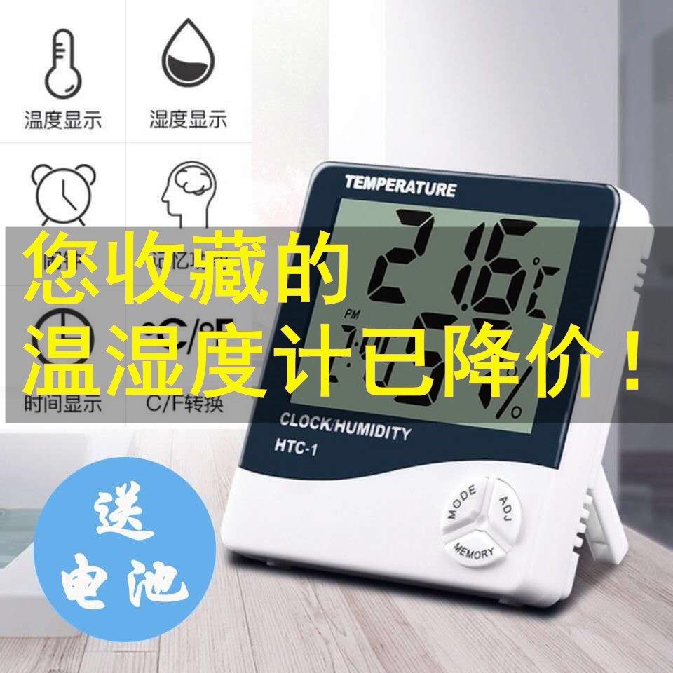 Temperature and humidity meter indoor household precise high precision electronic digital display wall mounted baby room dry thermometer thermometer thermometer