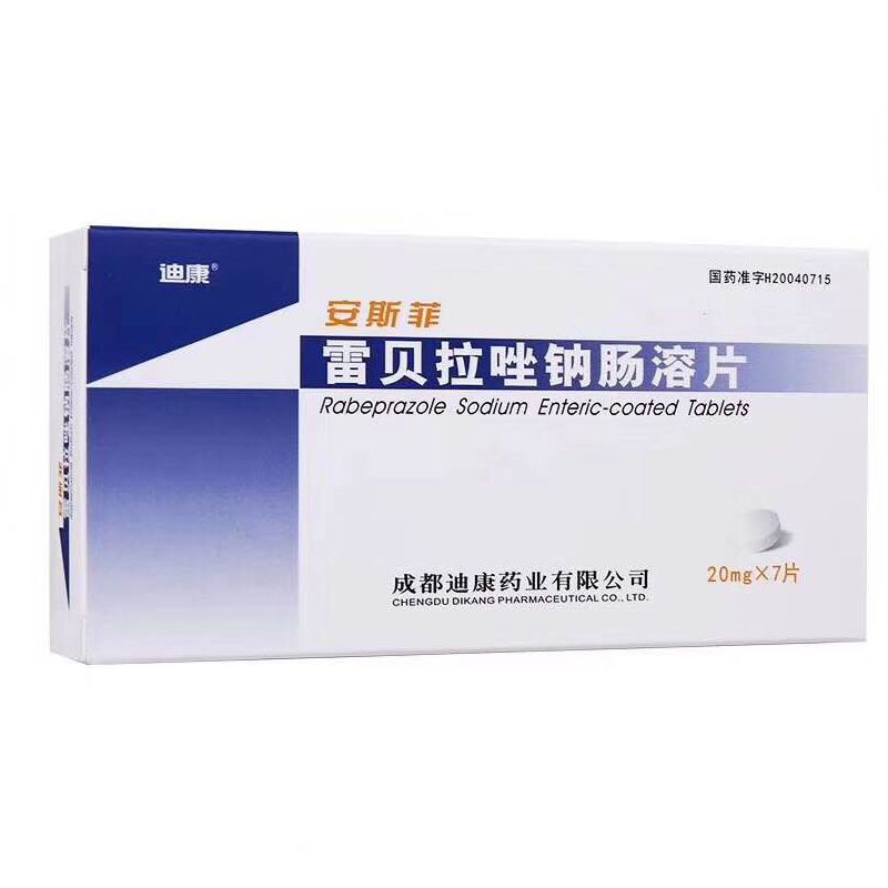 迪康 安斯菲 雷贝拉唑钠肠溶片 20mg*7片/盒 十二指肠溃疡 胃食管反流