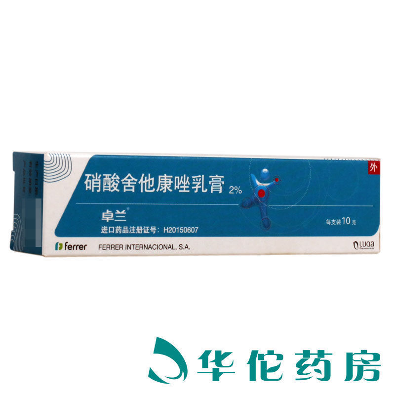 卓兰 硝酸舍他康唑乳膏 2%*10g*1支/盒 真菌感染 足癣 体股癣