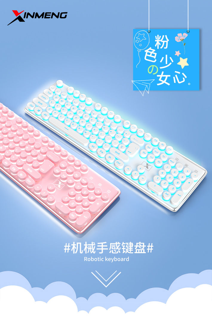 粉色可爱机械手感有线USB朋克键盘鼠标套装游戏办公电脑静音家用
