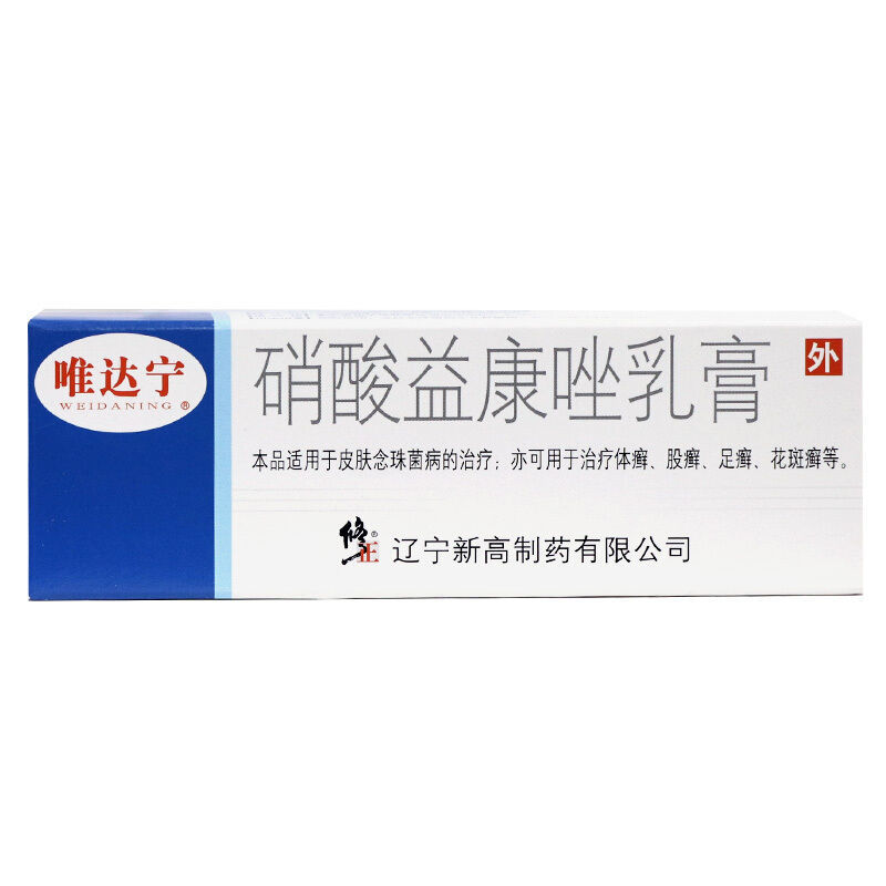 唯达宁 硝酸益康唑乳膏 10g:1.0g*1支/盒 手足癣病,体股癣,花斑.