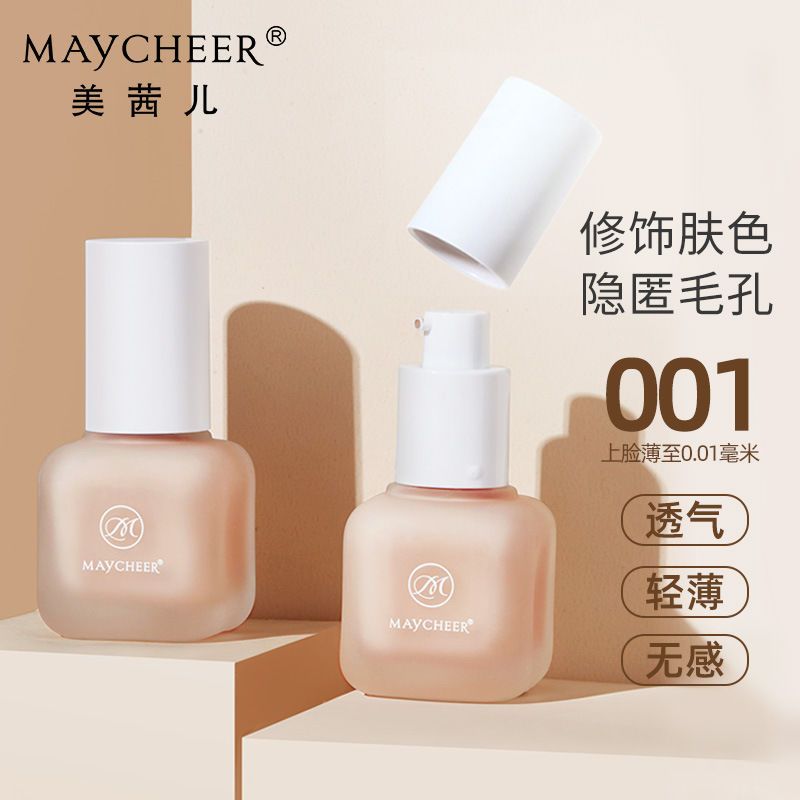粉底液控油輕薄保濕遮瑕均勻膚色不易脫妝bb霜持久防水學生
