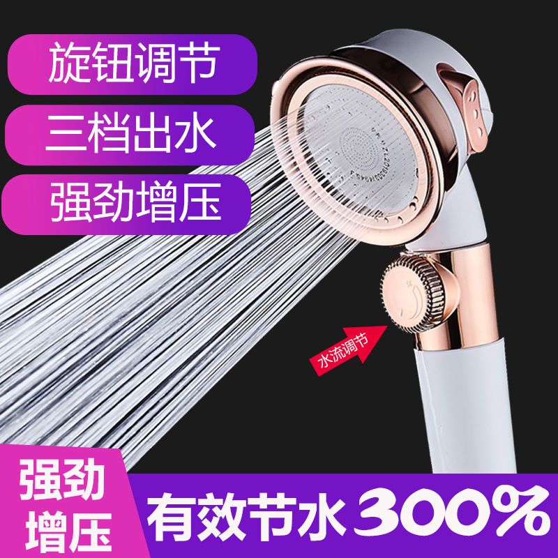 Jiumuwang pressurized shower nozzle shower shower head water saving shower head universal four points