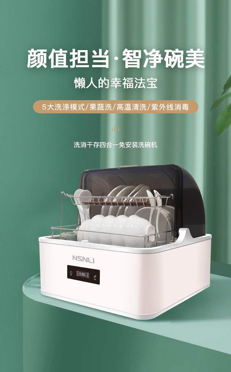 洗碗机全自动家用小型台式免安装懒人紫外线消毒智能刷碗机大容量