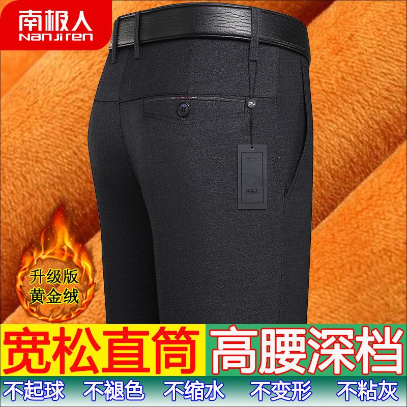 Antarctic winter plush and thickened casual pants men's middle-aged and elderly trousers loose straight pants high waist dad pants