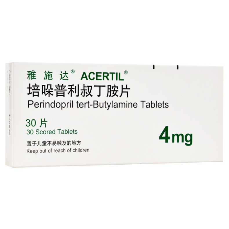雅施达 培哚普利叔丁胺片 4mg*30片/盒 抗高血压药用于高血压充血性
