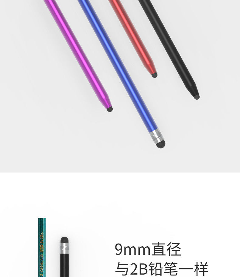 电容笔手机iPad平板手写笔触屏笔触控笔橡胶头pencil苹果安卓通用