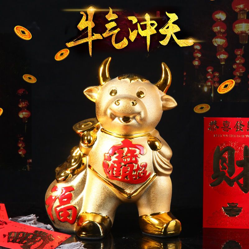 创意牛年吉祥物金牛大容量储钱罐新房新店开业礼品招财生肖牛摆件