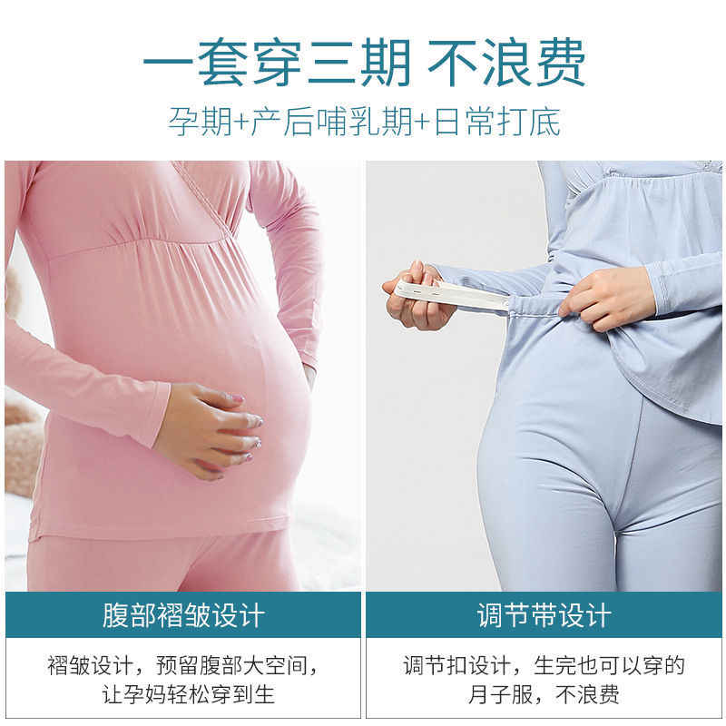 孕妇秋衣秋裤套装产后哺乳睡衣月子服秋季冬款喂奶保暖内衣