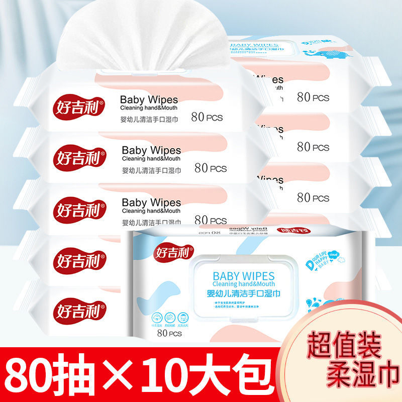 Extra quantity special 80 puffs 10 big package baby soft wipes household newborn baby hand mouth fart special wet paper towel