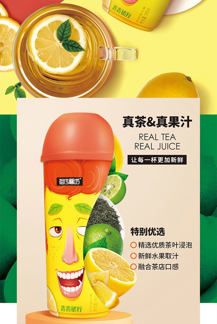 饮料整箱批发果汁解渴夏季水果柠檬桃.枝茶网红高颜值营养饮品
