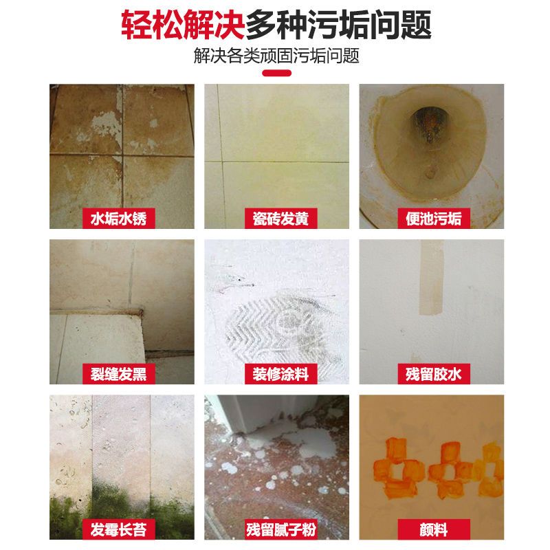 瓷砖清洁剂强力去污家用草酸洗厕所地板砖清洗卫生间除污垢洁瓷剂 虎窝拼 瓷砖清洁剂强力去污家用草酸洗厕所地板砖清洗卫生间除污垢洁瓷剂 虎窝拼