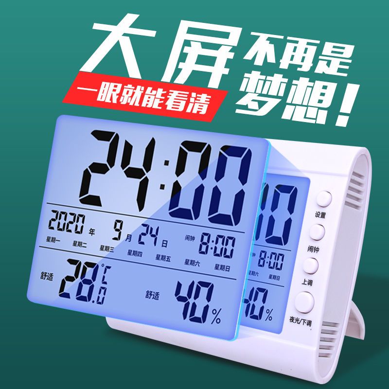 High precision electronic temperature and humidity meter household indoor precision baby room thermometer thermometer alarm clock night light