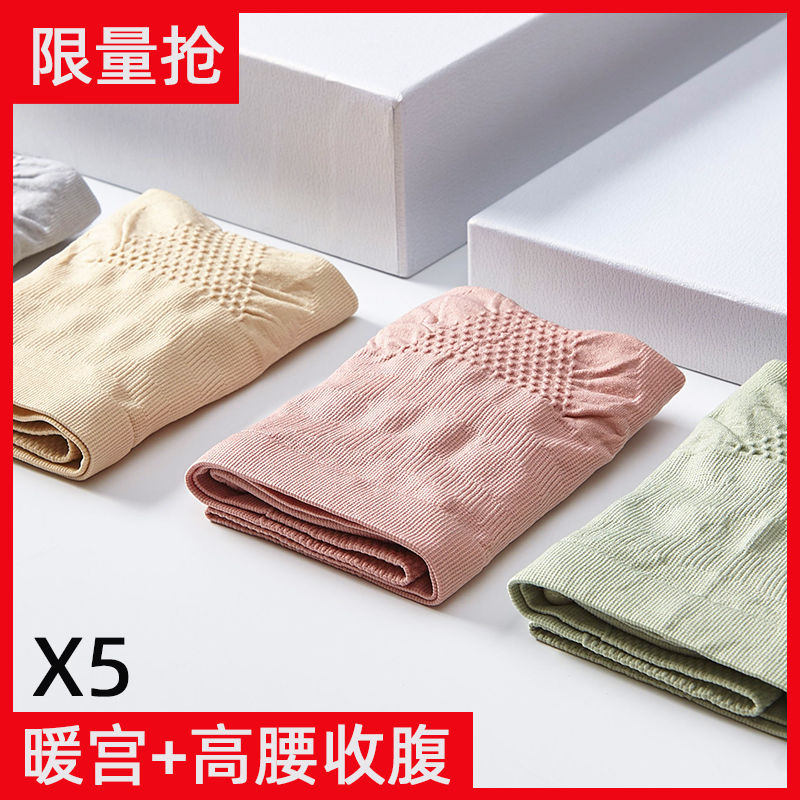 5條大碼收腹內褲女高腰石墨烯抗菌產後瘦肚塑身束腰提臀瘦小肚子