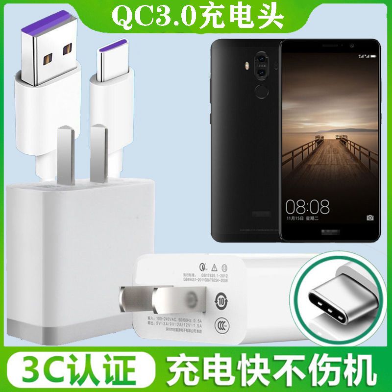 适用华为mate9充电插头通用mha-al00闪快充线typec手机电源适配器