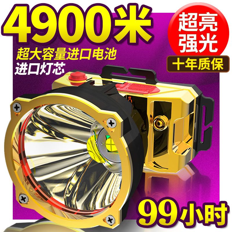 LED头灯强光远射可充电防水超亮头戴式夜钓灯矿灯户外家用手电筒