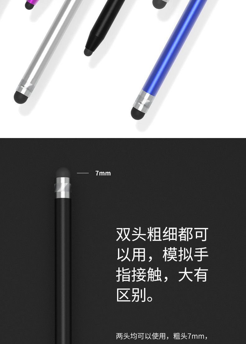 电容笔手机iPad平板手写笔触屏笔触控笔橡胶头pencil苹果安卓通用