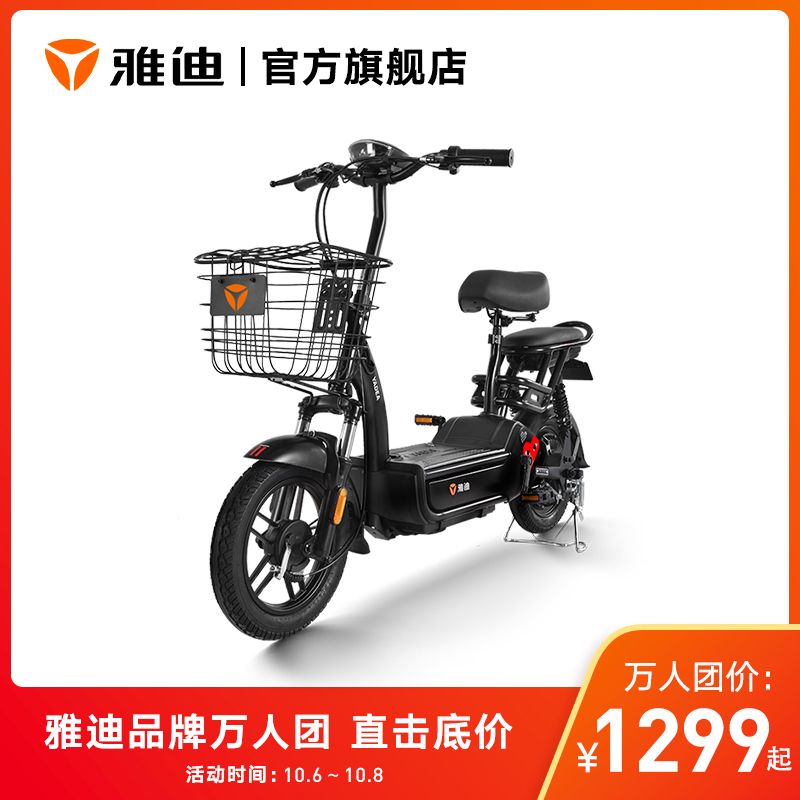 1399元包邮 百亿补贴yadea 雅迪 tdt1157z 尚酷48v电动车